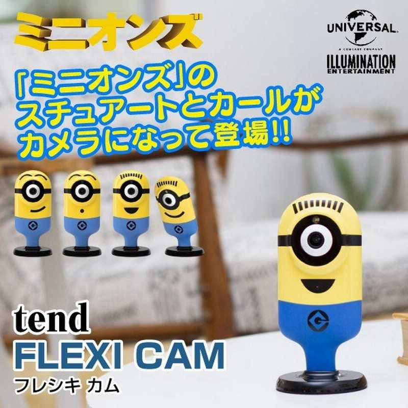 見守りカメラ モニタリングカメラ コンパクト ミリオンズ 防犯カメラ 声掛け Tend Flexi Cam カール スチュアート Wifi接続 動体検知 会話可能 通販 Lineポイント最大0 5 Get Lineショッピング