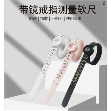 【台灣現貨】戒指測量尺 標準美圍軟尺 壓克力放大鏡戒指軟尺測量器 美圍戒指圈 戒號手指​​大小測量工具圈塑膠美碼圈)