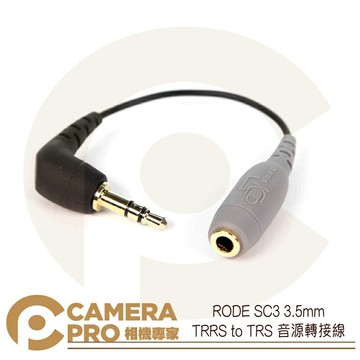 RODE SC3 3.5mm TRRS to TRS 音源轉接線 轉接頭 麥克風 錄音機 錄影機 公司貨 ◎相機專家◎