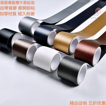 壁貼 踢腳 踢腳線貼紙 踢腳線 磁磚貼 邊框 牆壁壁貼 壁貼加厚 廚房貼紙 立體壁貼 踢腳貼 牆貼 地腳線貼紙 金屬貼紙