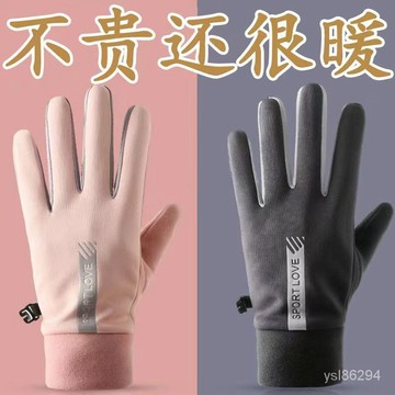 觸屏手套男女冬季保暖防水防寒加絨秋冬季戶外運動開車電動車騎行 KZGG
