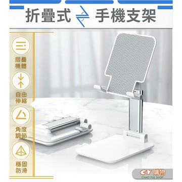手機支撐架 平板支撐架 手機平板架 手機架 手機伸縮架 螢幕支撐架 手機摺疊架 手機直播架 車用手機支撐架