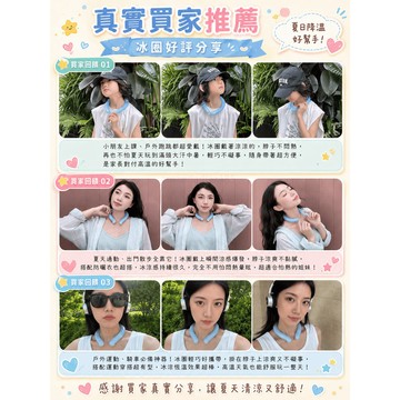 隔日達❄️冰涼頸圈❄️冰頸圈 涼感頸圈 脖子冰圈 降溫頸圈 涼感項圈 涼感圍脖 冰涼圈 涼感環 涼感圈 冰涼項圈防曬冰脖