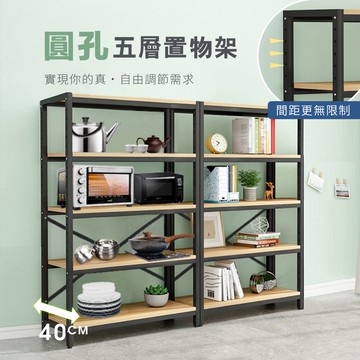 【慢慢家居】4尺超耐重五層落地型置物架電器架(W120xD40xH182cm) 層高任意調 置物櫃 層架 角鋼