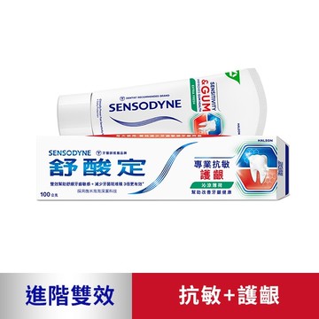 舒酸定 進階護理 專業抗敏護齦牙膏沁涼薄荷100g(對抗敏感/修護牙齦/口氣清新)