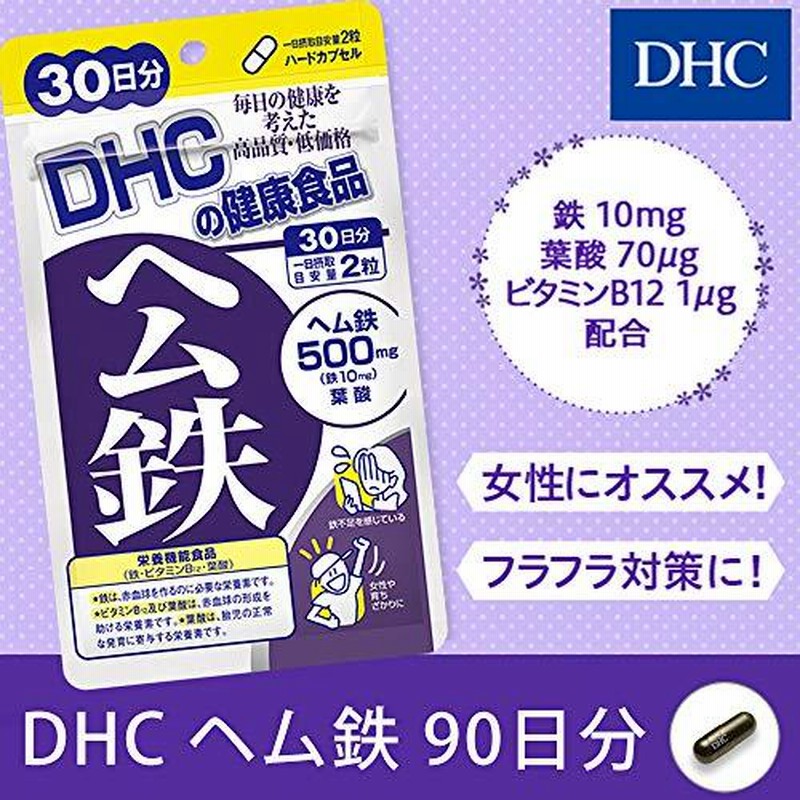 DHC ヘム鉄 30日分 | LINEショッピング