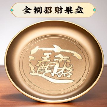 純銅佛前供盤水果盤家用貢品盤子供奉財神爺供果果盤果碟佛具用品