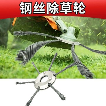 🔥桃園有貨🔥割草機6股3股鋼絲打草鋼絲輪除草盤耐磨盤【高韌性高強度不易斷】