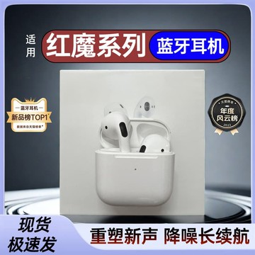 新品上市!!熱門爆品！！原裝正品適用努比亞紅魔8pro/8s手機專用遊戲電競tws無線藍牙耳機