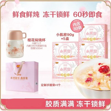 燕窩銀耳羹 好想你小肌密凍乾燕窩銀耳羹沖泡即食免煮紅棗燕窩粥營養速食早餐
