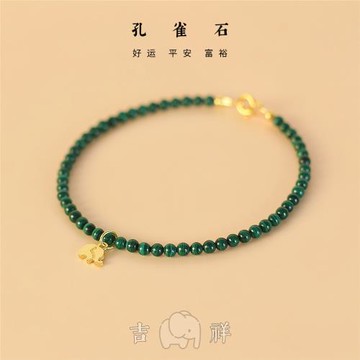 天然綠孔雀石細手鏈女純銀吉祥小象吊墜小水晶轉運旺夫串禮物飾品