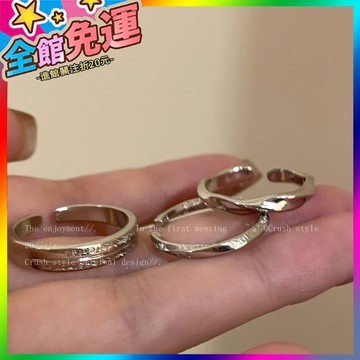 🌸台灣出貨🌸 銀色素圈戒指三件套女ins冷淡風氣質簡約百搭可調節食指戒尾戒潮 🥇滿額免運🥇X370-11-A