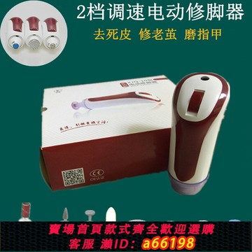 【台灣公司 可開發票】英博電動磨腳器去死皮老繭修腳器去腳墊搓腳石修足機刮腳刀磨干裂