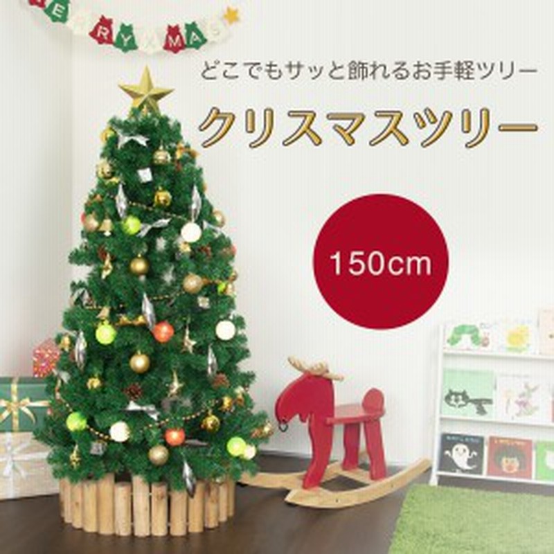 クリスマスツリー 150cm スリム クリスマスショップ おしゃれ デコレーションツリー 通販 Lineポイント最大1 0 Get Lineショッピング