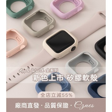 《台灣出貨》適用 APPLE WATCH 保護殼 S11 S10 SE 硅膠糖果錶殼 防摔 錶殼 邊框殼 軟殼 46mm