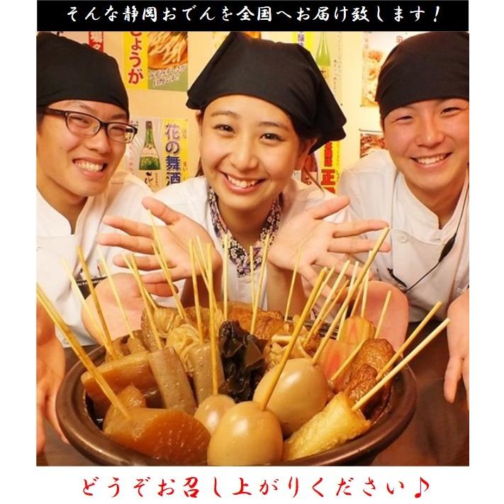 海ぼうず 静岡おでん 選べるおでん30本＋だし（5人〜6人前） 送料無料 できたて おでんの具 ギフト お歳暮 黒はんぺん だし粉 黒ダシ 静岡おでんフェア優勝