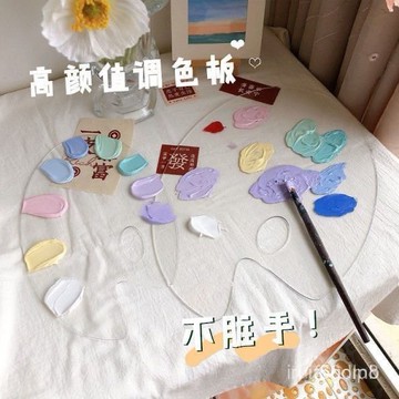 🔥桃園有貨🔥油畵棒調色闆透明亞剋力調色盤水彩顔料美術生專用易清洗方便便攜 E6WE