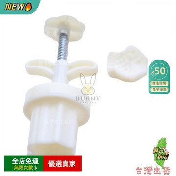 免運A🔥25g塑膠材質月餅模具魚形郵票中秋月餅模具DIY烘焙月餅 模具 餅乾模具 郵票 烘焙 月餅模具 烘焙模具CJ