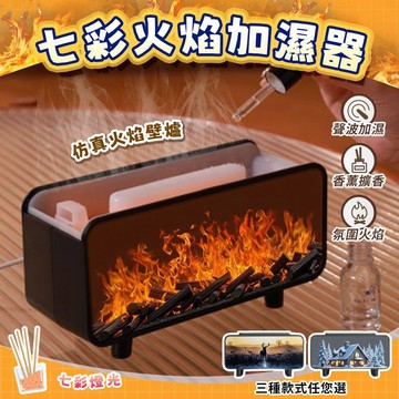 現貨 隔日配 [防乾燒 七彩變色加濕器] 造型加濕器 加濕器 薰香機 擴香機 芳香噴霧機