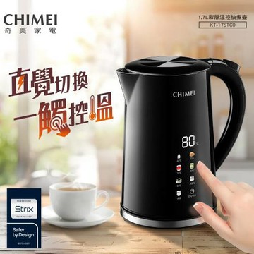 【CHIMEI奇美】1.7L 彩屏溫控不鏽鋼快煮壺(KT-17STC0)