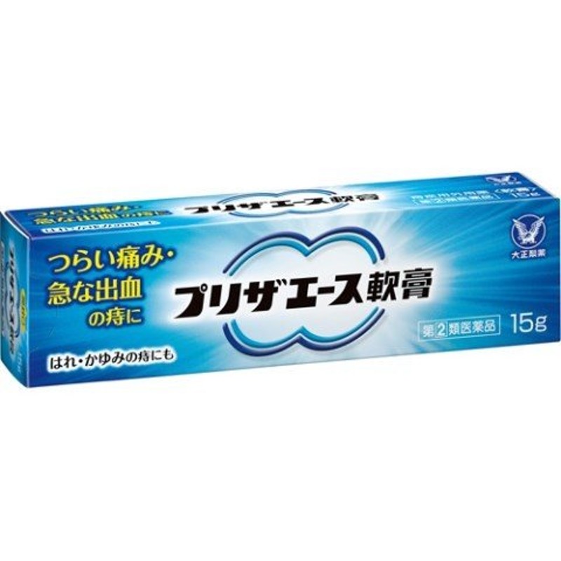 指定第2類医薬品)大正製薬 プリザエース軟膏 15ｇ/ プリザエース 痔治療薬 通販 LINEポイント最大0.5%GET | LINEショッピング