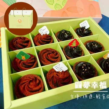 【圓夢幸福】Mini生巧克力塔x2盒 含禮袋 (12顆/盒)