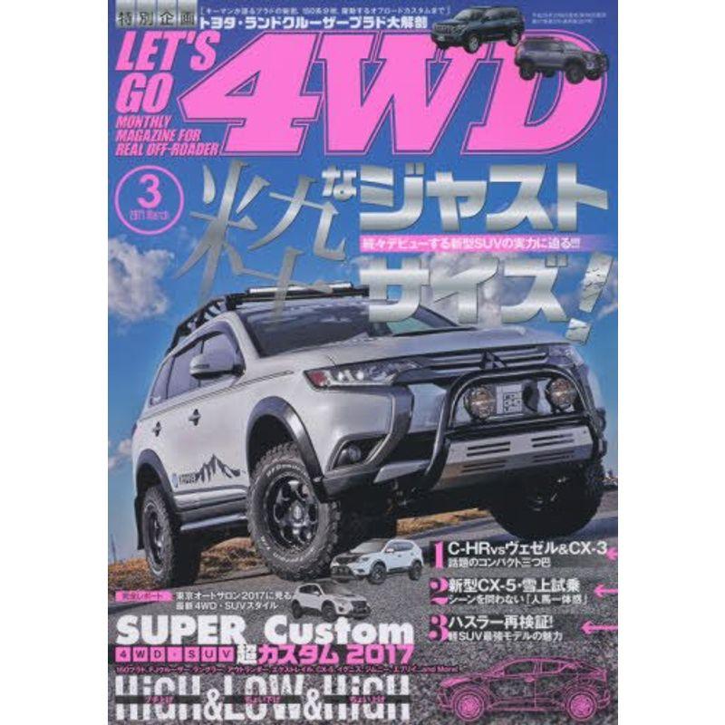 レッツゴー4WD 2017年 03月号 雑誌