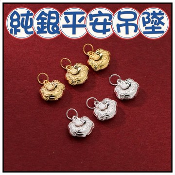🔥一沐手作🔥 純銀出入平安 吊墜 台灣現貨 純銀 吊墜 配件 材料 手工 手鍊 隔珠 散珠 串珠 DIY BA