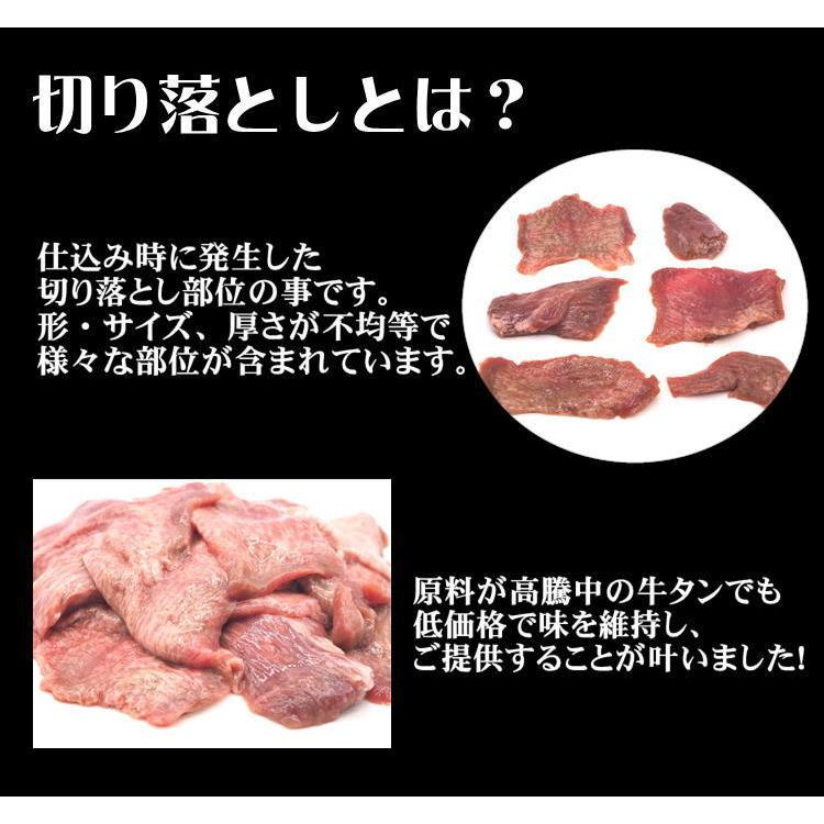 半額！50%OFF 牛タン 12mmと5mmから厚さが選べる厚切り牛タン(200g×2)と切り落とし(200g×3) まる得 セット スライス 仙台 宮城 塩味