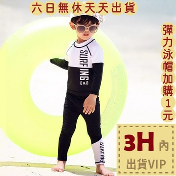 【台灣現貨馬上出貨】隔日到貨 兒童泳裝 女童泳衣 女童泳裝 男童泳衣 兒童泳衣長袖 長袖泳衣 CH672【現貨24H】