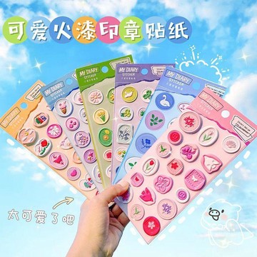 臺灣熱賣🔥🔥爆款ins風 仿火漆印章 粘貼立體貼紙 浮雕貼紙 咕卡 女孩 防水貼 成品貼