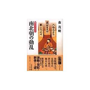 翌日発送・戦争の日本史 ８