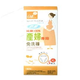 GMP 產婦專用抗菌免洗褲(5件入)-XL【悅兒園婦幼生活館】