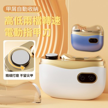 SAMPOU 磨剪二合一電動指甲刀  嬰兒電動指甲剪 老人照明電動磨甲器 電動修剪修甲器 修甲刀/磨甲機