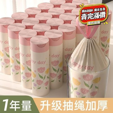 🔥臺灣出貨🔥免撕加厚垃圾袋鬱金香花朵印花家用抽繩廚房手提式大號特厚塑料袋