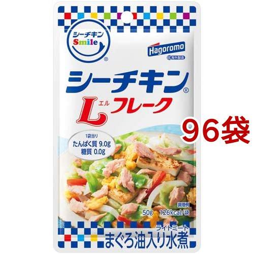 シーチキン Smile Lフレーク 50g*96袋セット  シーチキン