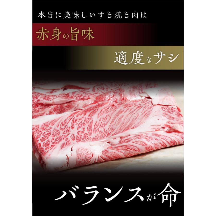 すき焼き すき焼き肉 黒毛和牛 クラシタ ロース 国産 和牛すきやき お歳暮 御歳暮 A４のみ厳選 400g