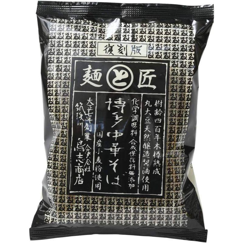 鳥志商店 博多中華そば 復刻版 117g×10