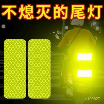 台灣出貨🔥汽車反光條貼紙自行電動車摩託反光貼夜間警示貨車美觀反光車貼 改裝車貼夜光警示標識 反光 車用反光貼 警示貼