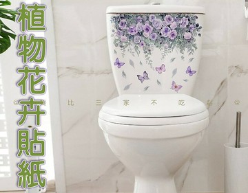 植物花卉貼紙 植物壁貼 植物花卉牆壁貼 房間壁貼 無痕壁貼 門貼 牆貼 馬桶貼紙 裝飾牆貼畫 浴室裝飾diy 通用
