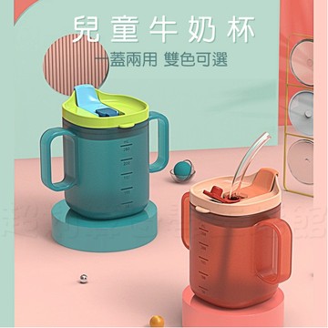 現貨〔兒童水杯B4E】一杯三用幼童水杯 牛奶杯 ♥ 寶寶學飲吸管杯 嬰幼兒鴨嘴杯 ♥ 兒童 廣口杯 牛奶杯 學習杯
