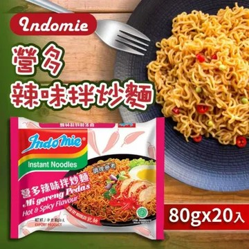 【indomie】印尼營多炒麵-辣味1組(85g*20包)