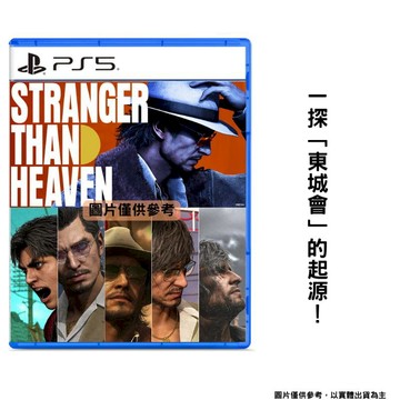 PS5 遊戲 PS5 異於天堂Stranger Than Heaven 中文版