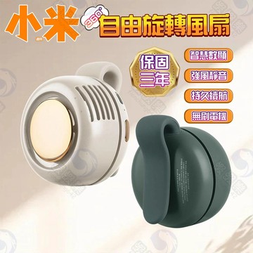 【公司貨 三年質保】可夾式風扇 迷你小風扇 掛腰手持風扇 隨身無葉夾 便攜式小風扇 爆款小旋風 夾子風扇 便攜卡扣小風扇