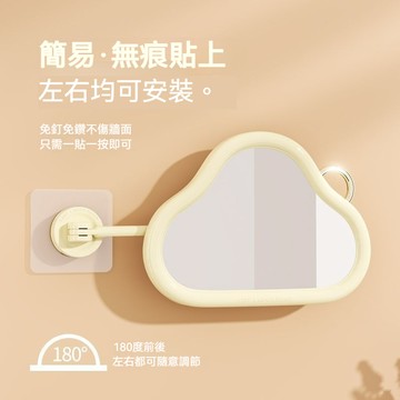 🔥限時秒殺🔥 雲朵化妝鏡 壁掛鏡子 可折疊伸縮  360°無死角化妝鏡 免打孔化妝鏡 化妝鏡 吸壁掛折疊鏡子 伸縮梳妝鏡