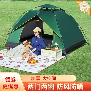 【全自動速開】戶外帳篷 露營帳篷 野營帳篷 單人帳篷 便攜帳篷 加厚防雨 摺疊收納 2025新款 單人露營過夜裝備