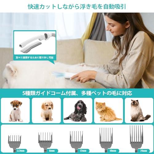 lvittyPet ペット用バリカンセット 犬用バリカン 犬 掃除機 5in1