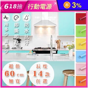 鋼琴烤漆自黏壁貼