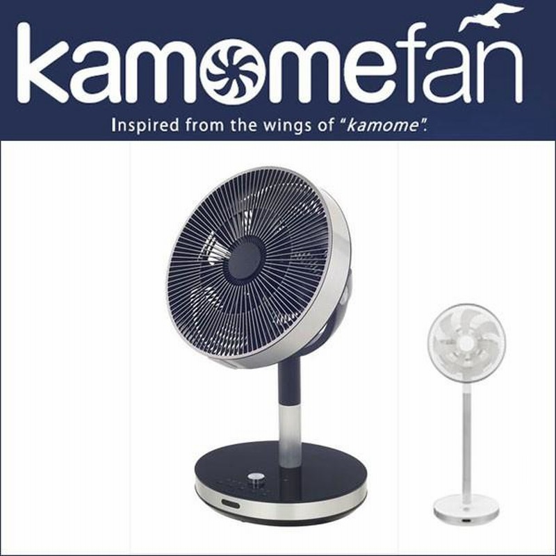 カモメファン　扇風機　FKLR−302D 楽天市場】kamomefan(カモメファン) 30cmメタルリビングファン