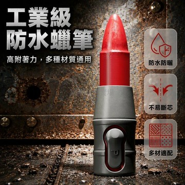 台灣出貨 中柏工業蠟筆 高附著加固膏體 防水耐磨防刮 金屬掛扣設計 鋼鐵硬質表面標記 工廠倉庫設備維護專用